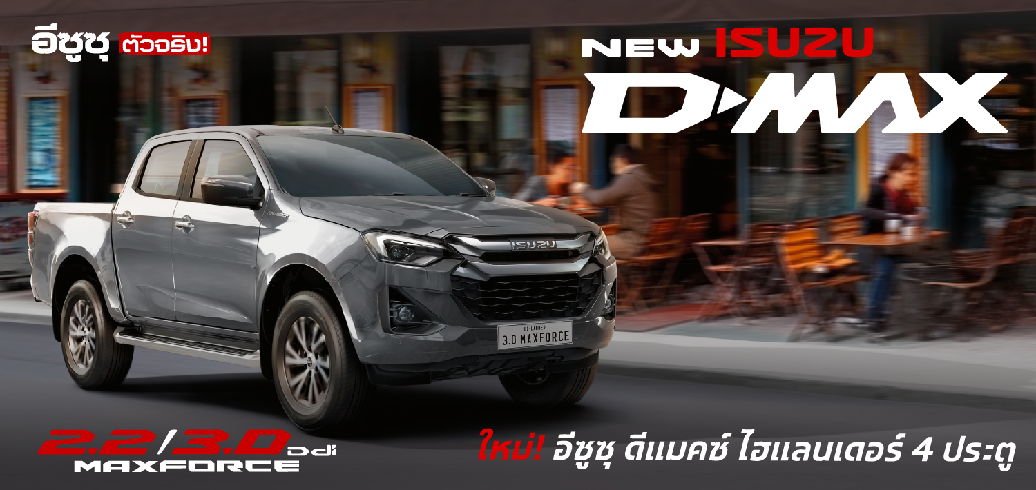 isuzu_sor_banner_1